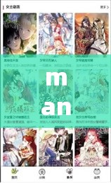 manwa2 漫画免费观看下载安装畅享无阻碍