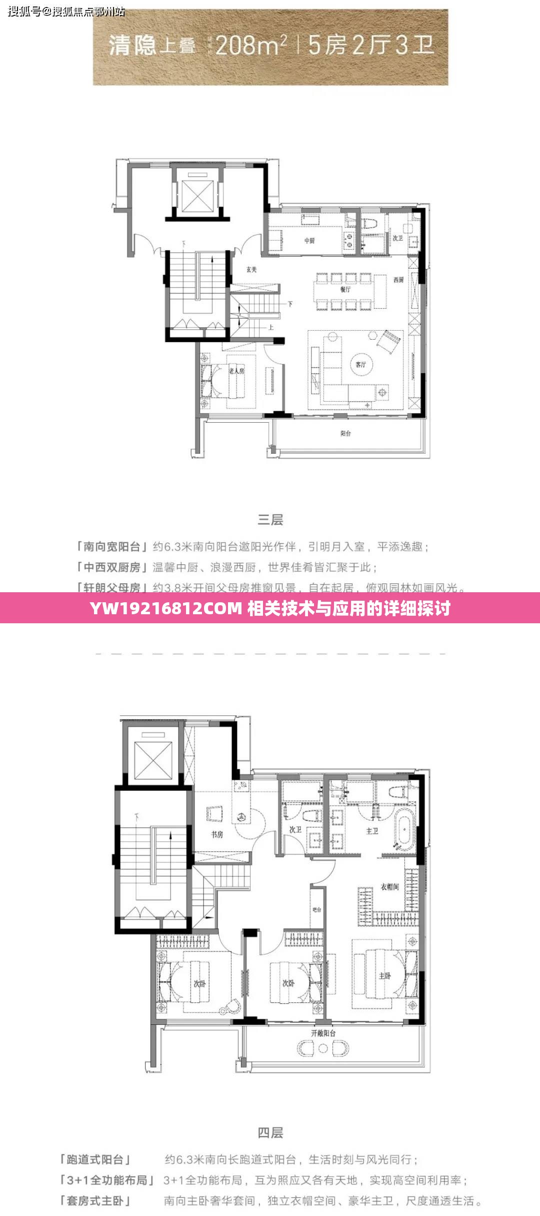YW19216812COM 相关技术与应用的详细探讨