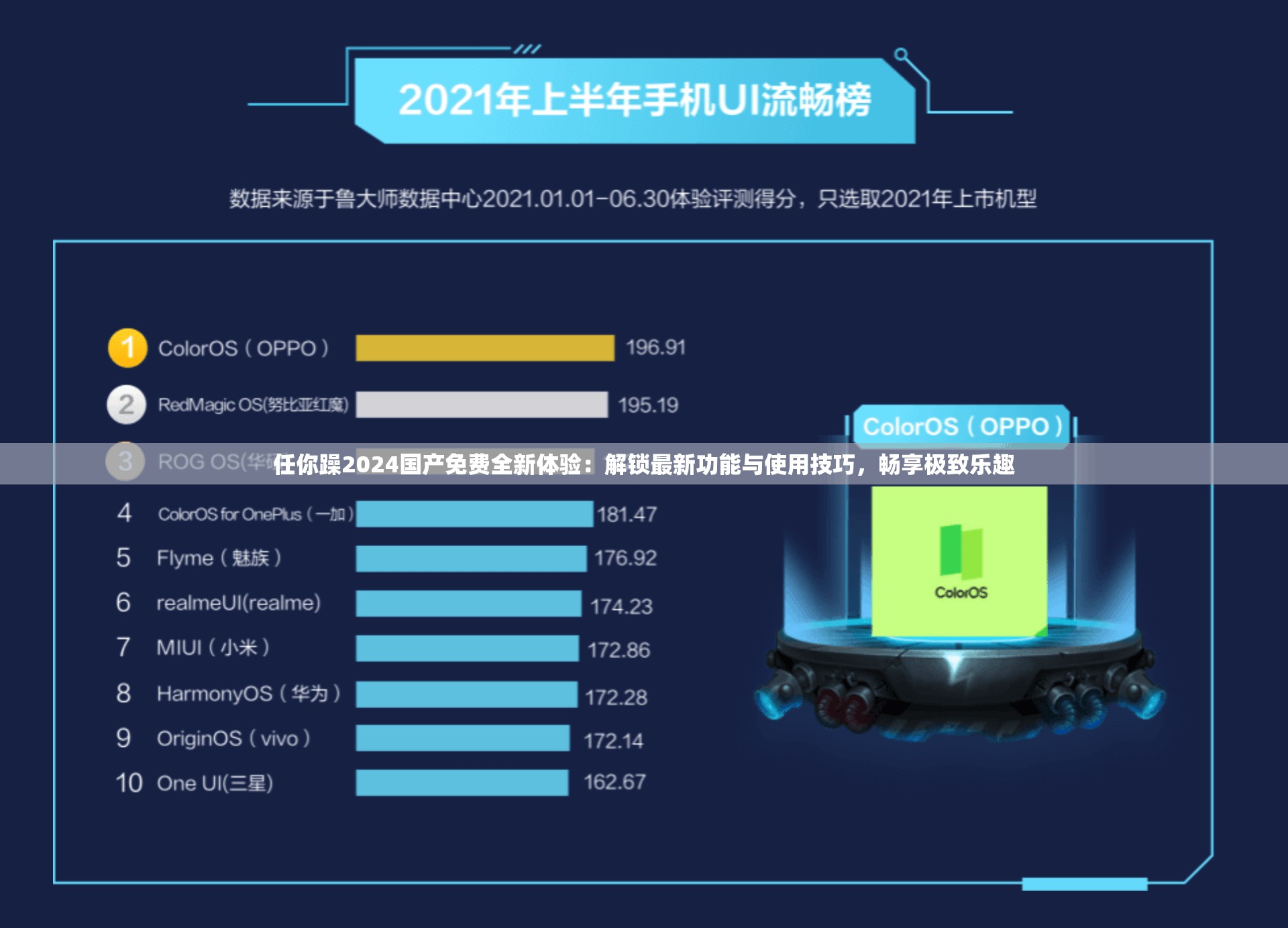 任你躁2024国产免费全新体验：解锁最新功能与使用技巧，畅享极致乐趣